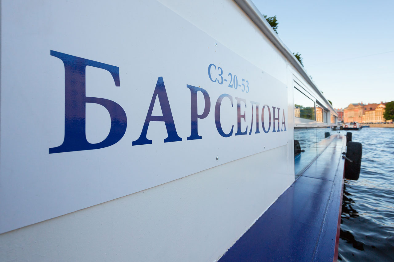 Аренда теплохода «Барселона» для отдыха на воде