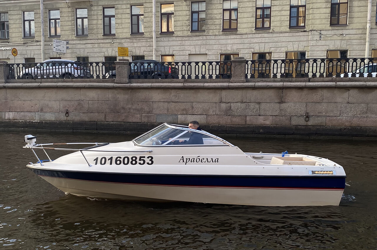 Катер Арабелла